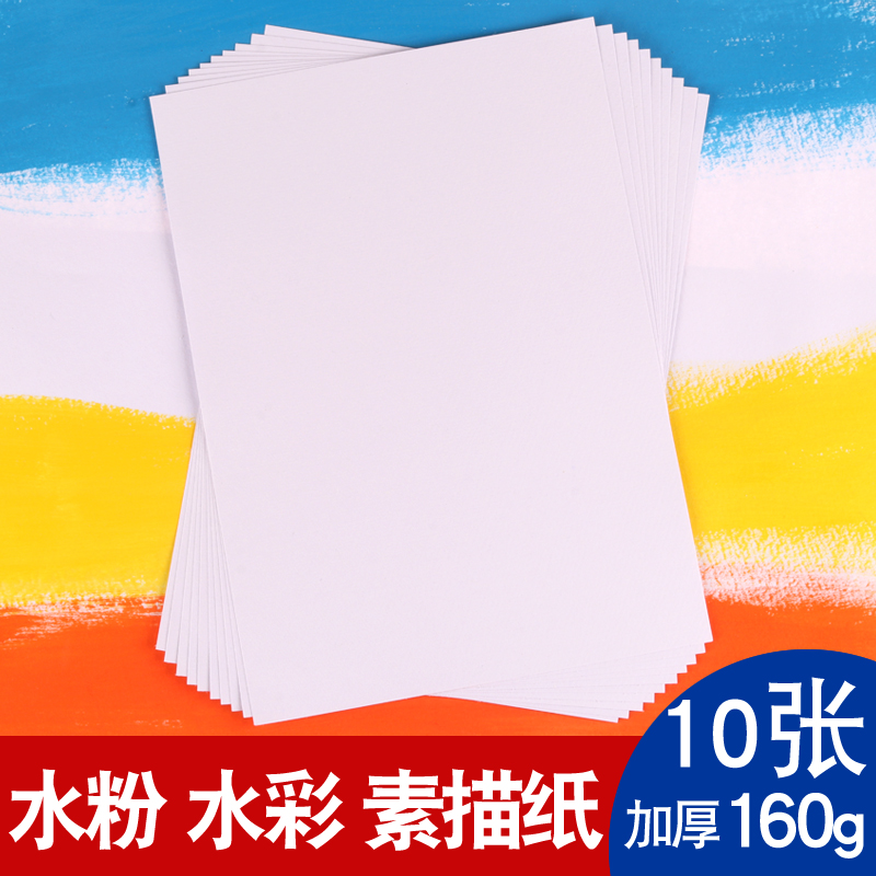 画纸专用白纸四八批发速写