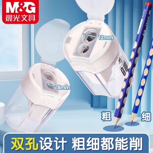 晨光小型卷笔刀儿童小学生专用削笔刀便携式迷你小巧型可爱型手动削笔器高颜值转笔刀铅笔刀幼儿园美术生专用