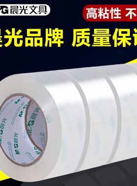 晨光透明胶带快递打包宽胶带仓库搬家强力易撕不留痕防水封箱胶带大号宽胶带切割器打包封箱带胶纸胶布