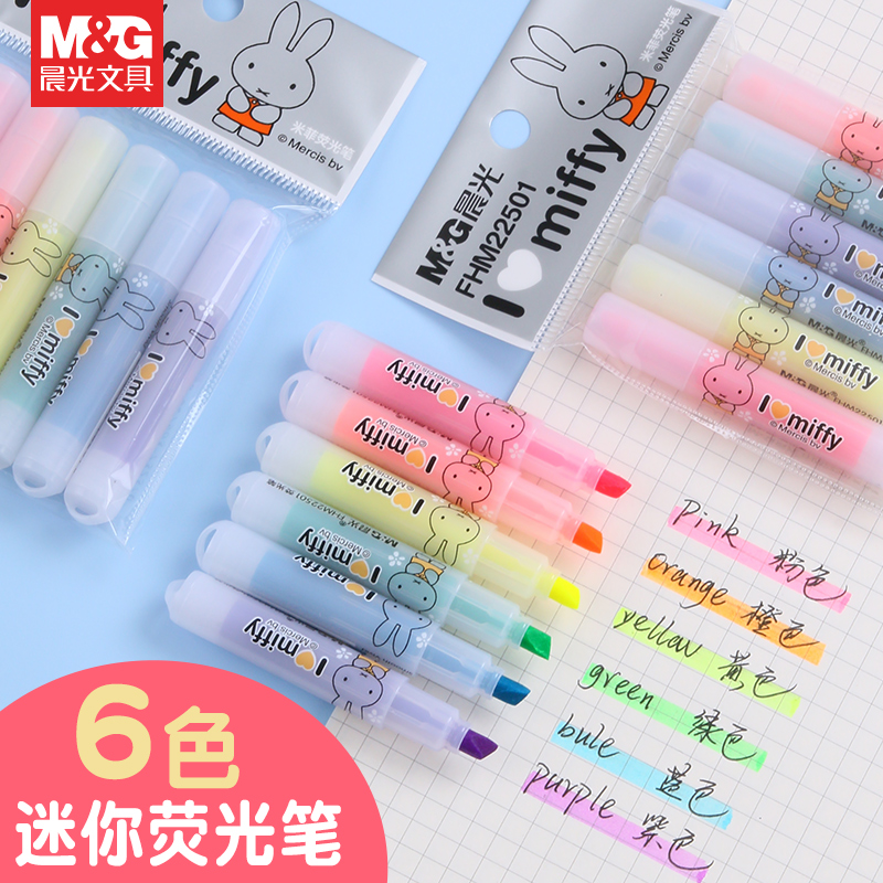 晨光6色单头荧光笔记号笔做笔记