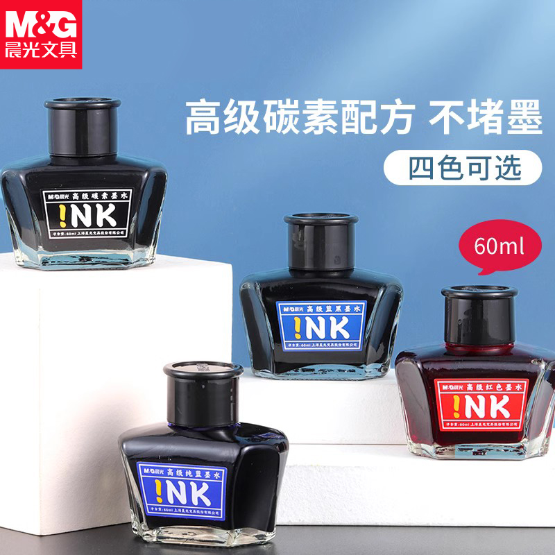 晨光高级钢笔碳素墨水不堵笔