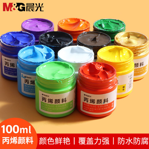 晨光丙烯颜料白色100ml墙绘