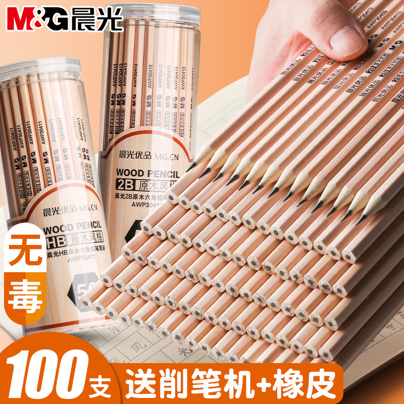 晨光原木铅笔筒装100支六角杆