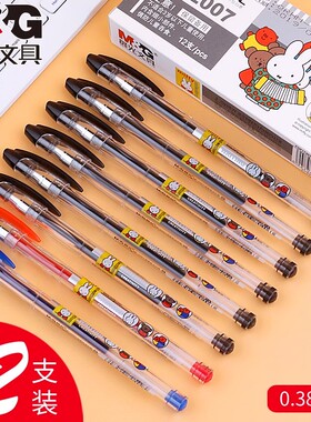 晨光米菲中性笔针管头蓝色水笔小中高学生0.38针管黑色水笔签字笔红色学生考试写作业刷题不易断墨专用圆珠笔