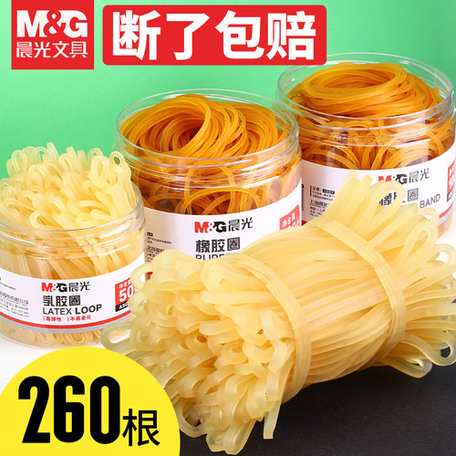 晨光橡胶圈乳胶圈高弹力橡皮筋