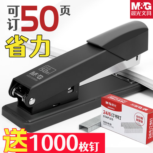 晨光订书机办公用大号外卖打包专用加厚省力型12号订书器厚层订书钉小号装订机订书针定钉书机订书机学生用 - 封面