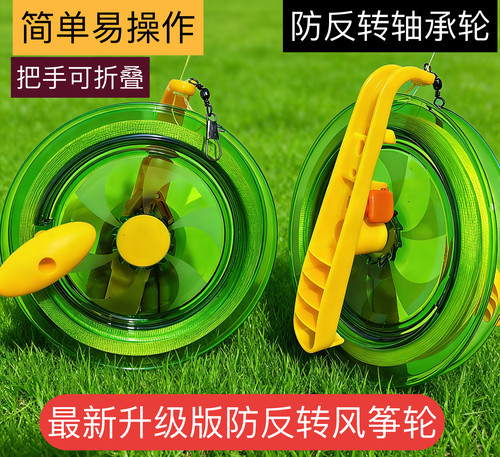 防反转风筝轮水晶风筝轮儿童风筝轮船钓轮手握风筝轮手摇收线海钓