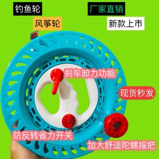 刹车防倒转风筝线轮盘钓鱼轮专用放飞工具钓鱼轮鱼线轮结实好用