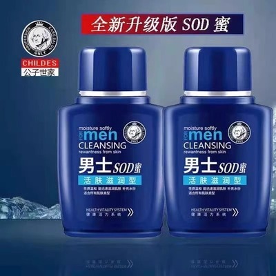 大宝宝sod蜜男士面霜滋润保湿霜