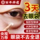 眼霜眼袋神器去除男士 女专用抗皱细纹淡化提拉紧致官方旗舰店正品