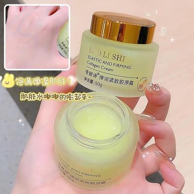 胶原蛋白淡纹修复面霜抗皱紧致