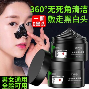 去黑头收缩粉刺毛孔深层清洁鼻膜鼻贴吸祛撕拉面膜神器男士 女专用