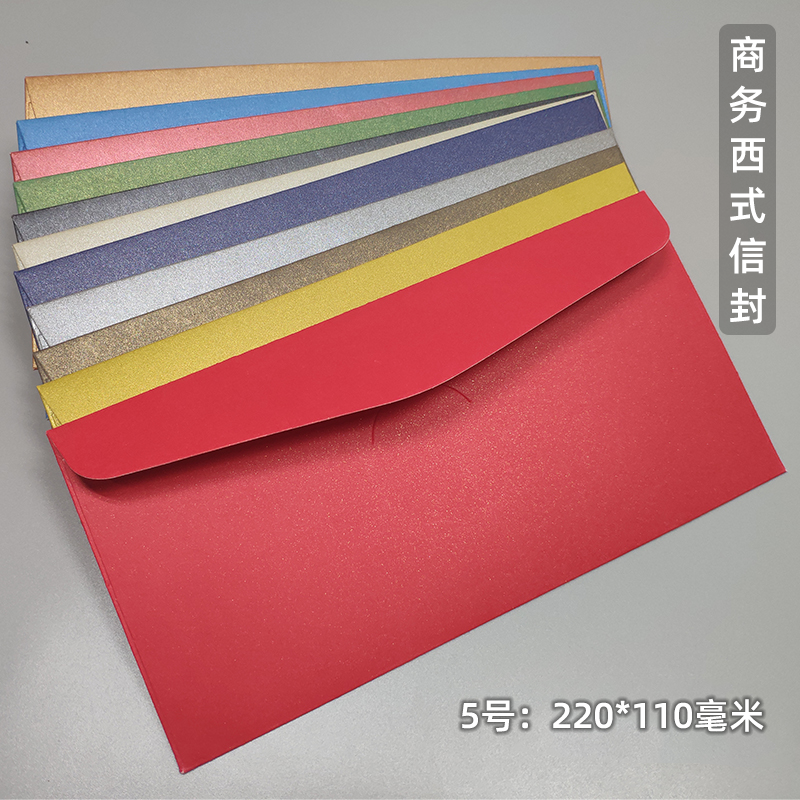 30个5号加厚商务信封珠光纸高档装钱封套可定制质感烫金红色合同
