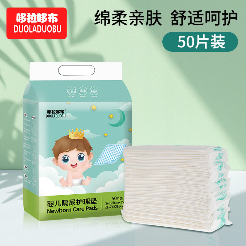 哆拉哆布新生儿隔尿垫护