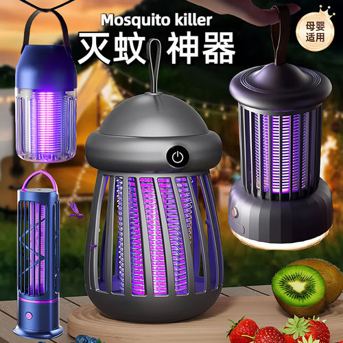 母婴适用灭蚊灯静音无辐射物理驱蚊器婴孕妇可用整夜防护安心睡眠