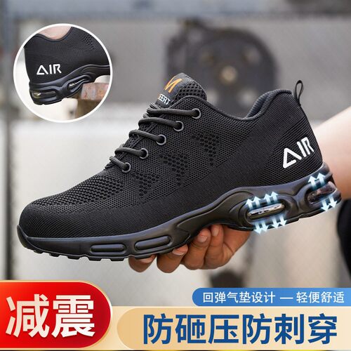 2026shoeformen顺和防