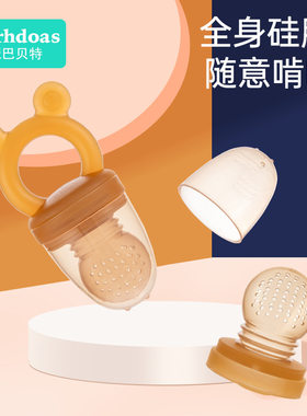派巴贝特宝宝果蔬乐硅胶