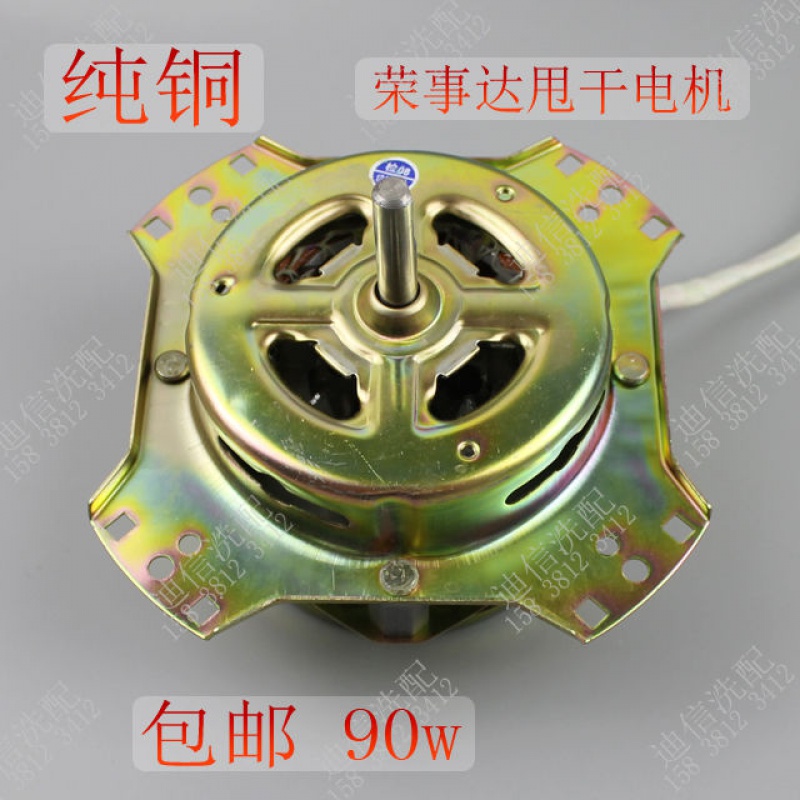 纯铜线上四脚洗衣机电动电机 脱水 甩干电机马达洗衣机配件|msdalam kategori Aksesori Digital 3C, pasaran komponen elektronik, Litar Bersepadu IC/motor, motor/motor - dari Buy2taobao.com untuk memberikan perkhidmatan ejen Taobao profesional membeli