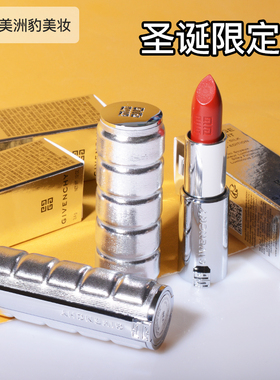 新款Givenchy纪梵希小羊皮小粉皮大理石口红唇膏唇釉正品306 307