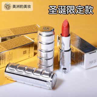 新款Givenchy纪梵希小羊皮小粉皮大理石口红唇膏唇釉正品306 307