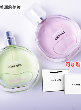 CHANEL香奈儿邂逅系列香水绿色清新女士淡香水浓香粉色柔情淡香水