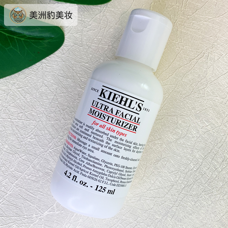 KIEHL'S科颜氏契尔氏高保湿乳液125ml温和滋润补水保湿提亮不油腻