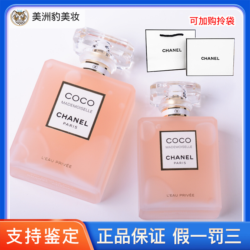 CHANEL香奈儿可可小姐清新之水 女士香水50ml 100ml