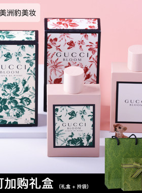 Gucci古驰香水花悦绽放绿意