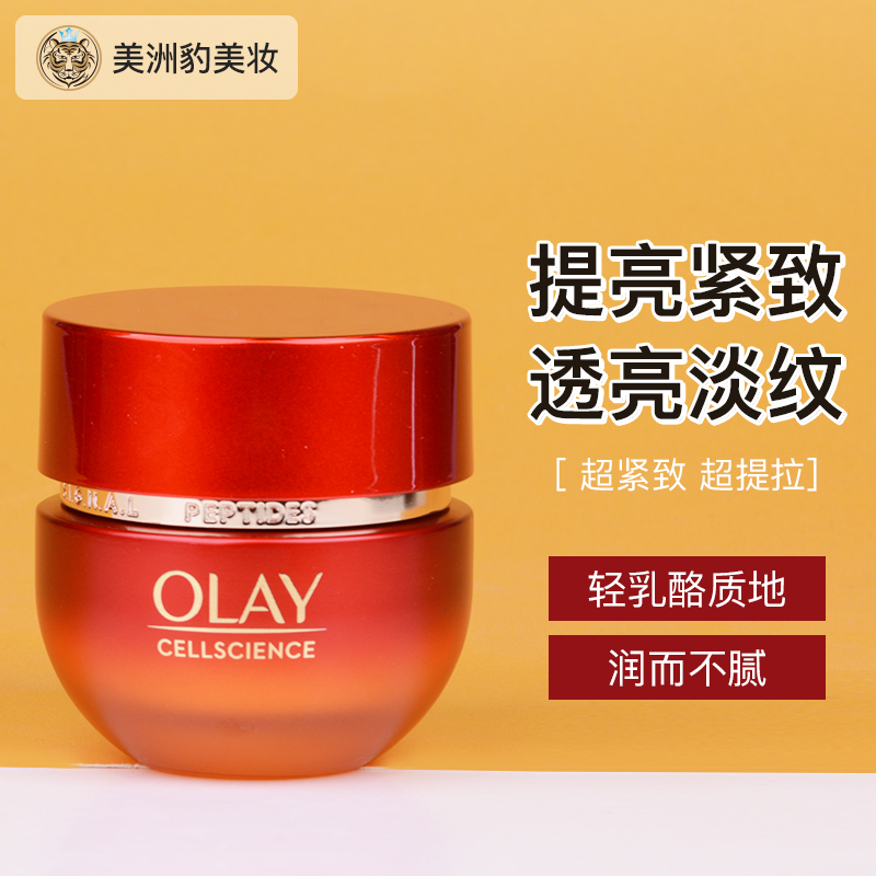 保湿正常规格OLAY玉兰油