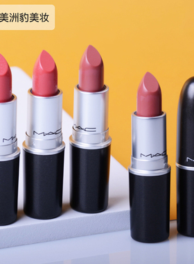 MAC魅可口红唇膏樱花宫廷限量CB96西柚小辣椒新色314唇釉棒棒糖