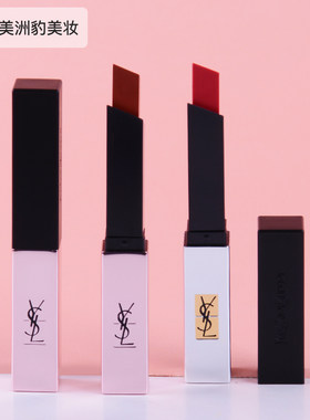 YSL/圣罗兰小金条口红
