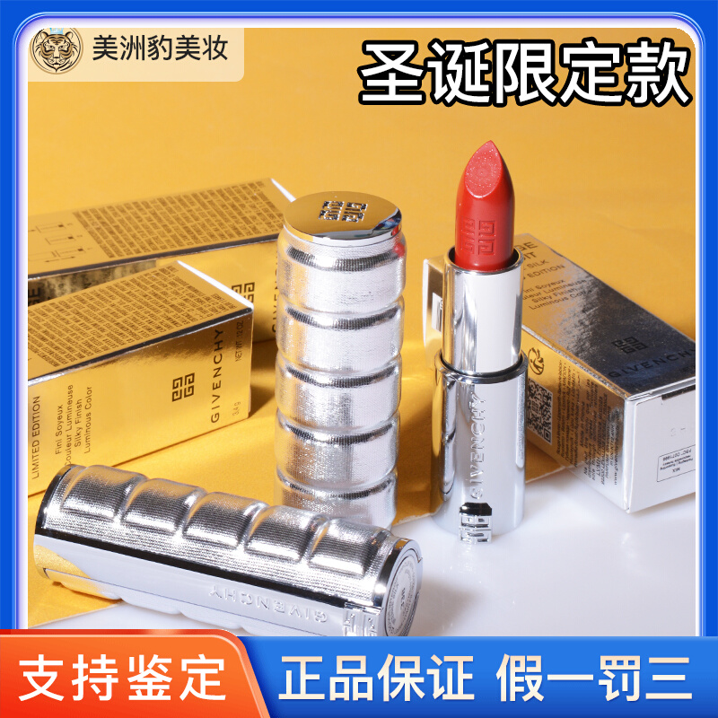 新款Givenchy纪梵希小羊皮小粉皮大理石口红唇膏唇釉正品306 307