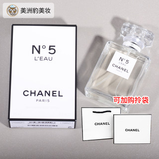 CHANEL 香奈儿五号之水 n5经典女士香水 花香调35ml 50ml