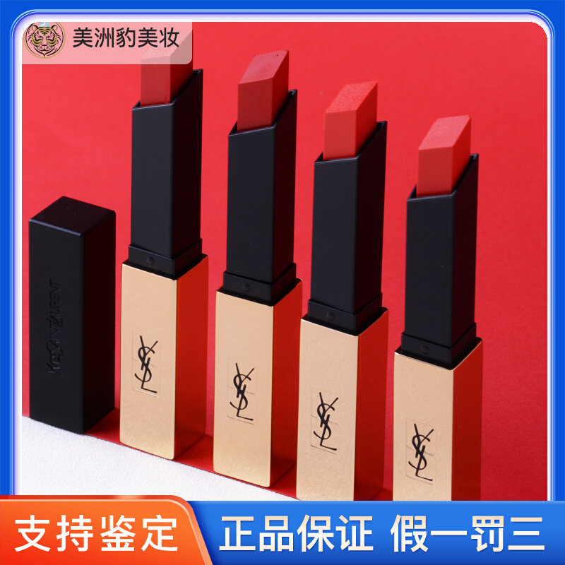 YSL圣罗兰细管纯口红小金条21#小银条107#小粉条小黑条复古哑光高性价比高么？
