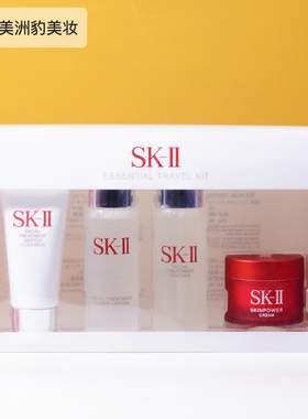 SK-IISK2SKii4件套体验装中样9件套洁面清莹露神仙水面霜 免税店