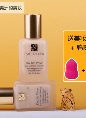 持妆控油粉底液雅诗兰黛