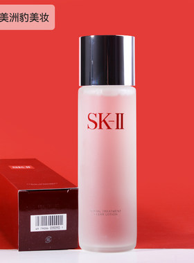 SK-II神仙水保湿嫩肤清莹露