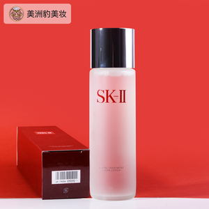 SK-II/SKII/SK2嫩肤清莹露230ml神仙水前奏好搭档保湿维稳精华水