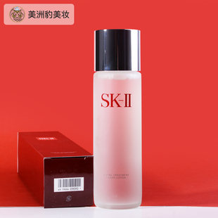 SK2嫩肤清莹露230ml神仙水前奏好搭档保湿 SKII 维稳精华水