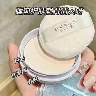 Albion/澳尔滨焕白晶透美白粉晚安粉美白素颜粉清爽控油18g