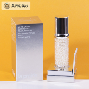 聚光精华液30ml PRAIRIE莱珀妮白鱼子纯皙紧致珍珠囊精华液