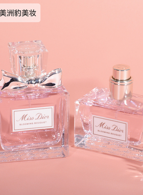 Dior迪奥Miss Dior迪奥小姐花漾淡香氛女士淡香水30ml/50ml/100ml