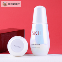 日本SK-II/SK2SKII小灯泡肌因光蕴环采钻白精华露50ml