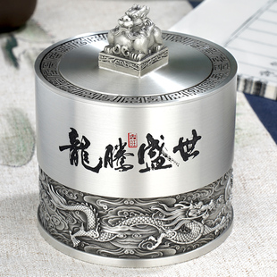 复古家用保鲜防潮储存罐高档商务礼品定制 龙腾盛世纯锡茶叶罐中式