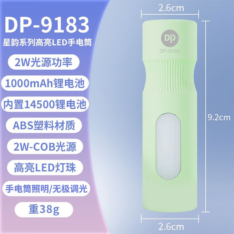 久量迷你强光锂电池LED手电筒