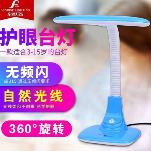 东恒插电4瓦一档LED台灯