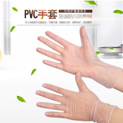 PVC一次性手套丁晴耐油橡胶