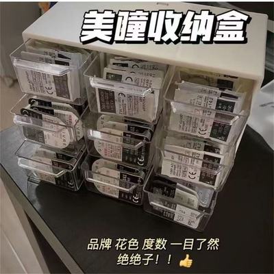 日抛美瞳收纳盒多副抽屉