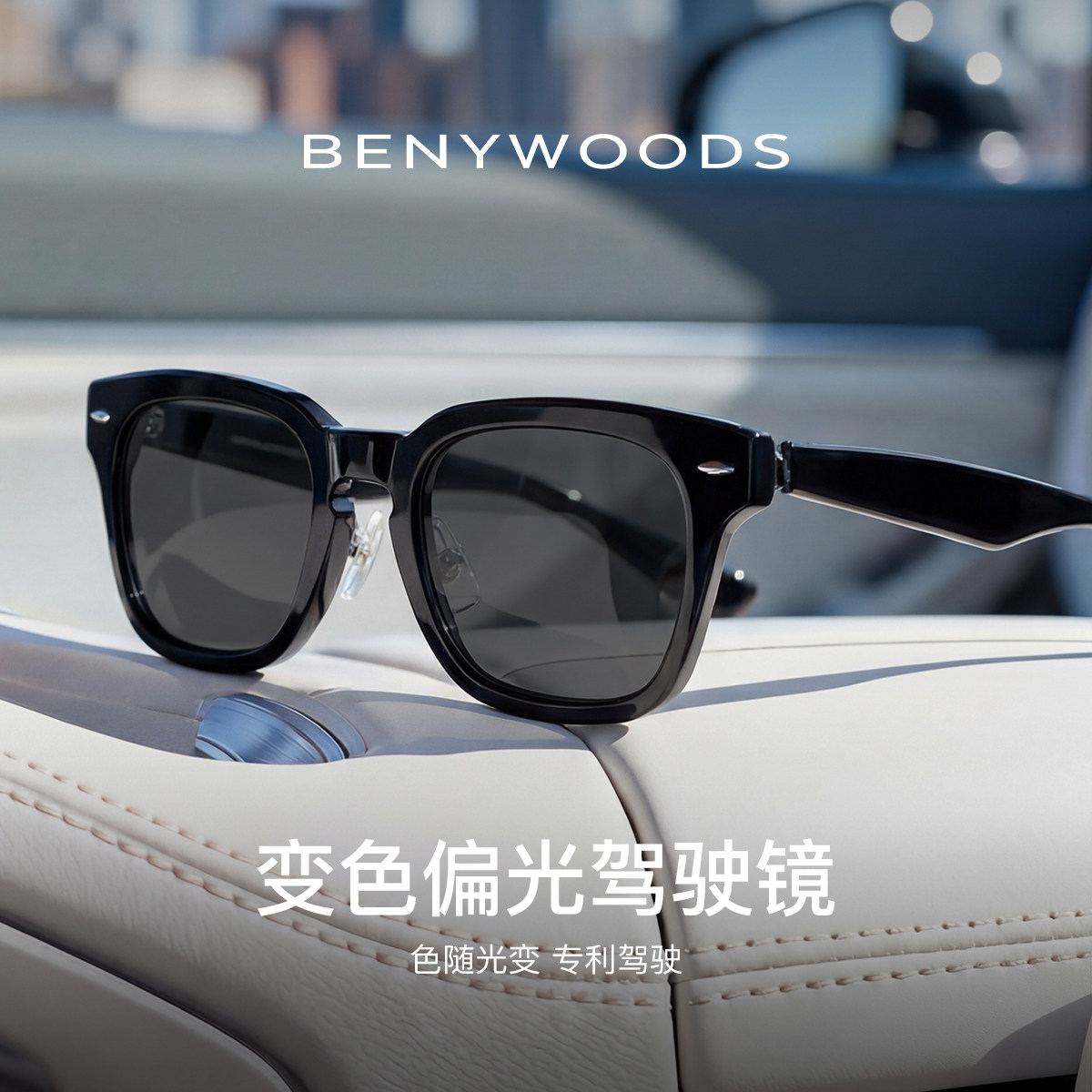 德国BENYWOODS墨镜女防晒茶色素颜眼镜蔡司近视高级感复古太阳镜,ZIPPO/瑞士军刀/眼镜,太阳眼镜,淘宝优惠券,粉丝福利购,淘宝优惠卷