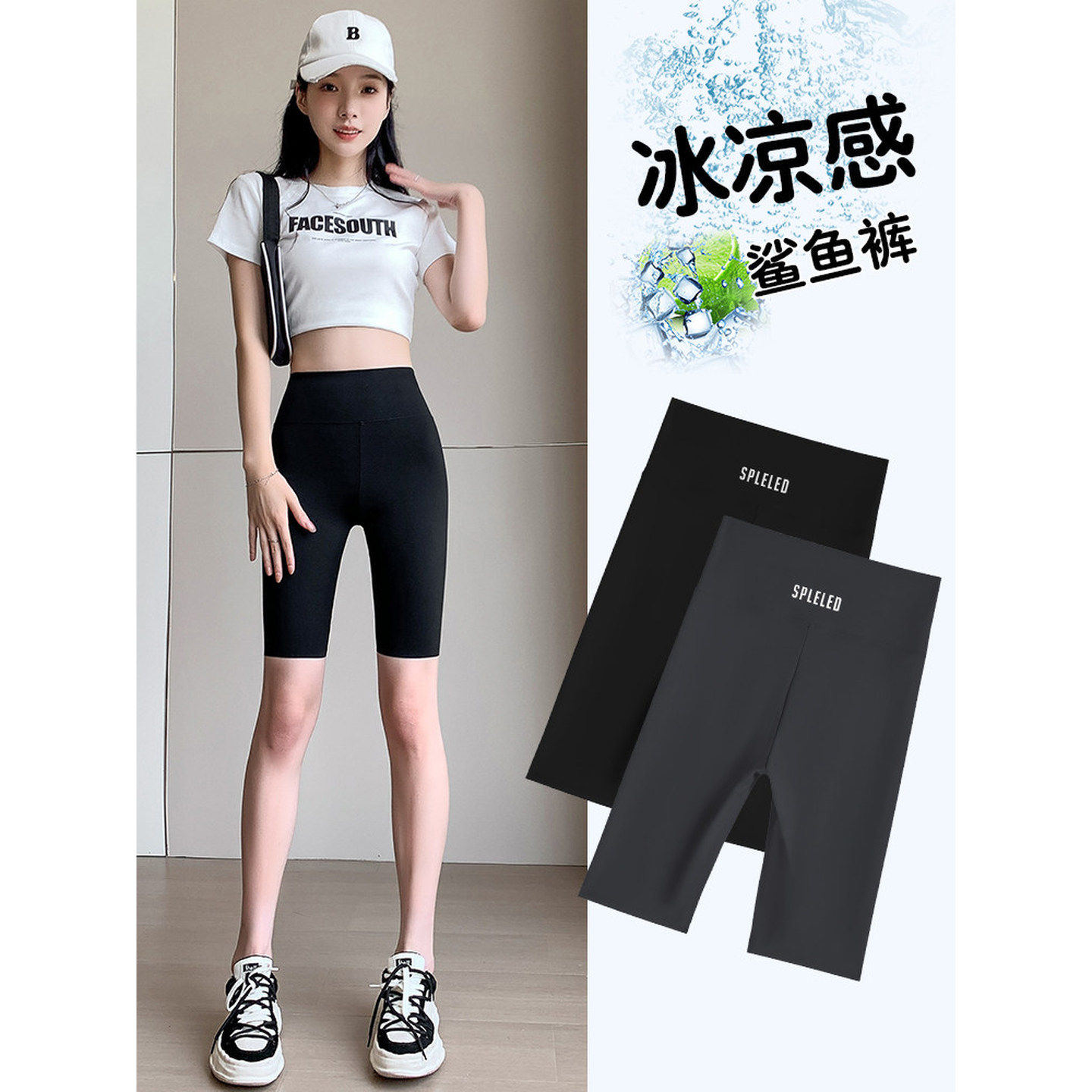 冰丝五分鲨鱼裤女外穿紧身新款健身骑行裤子夏季薄款瑜伽打底短裤